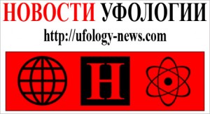 ufology-news468x255